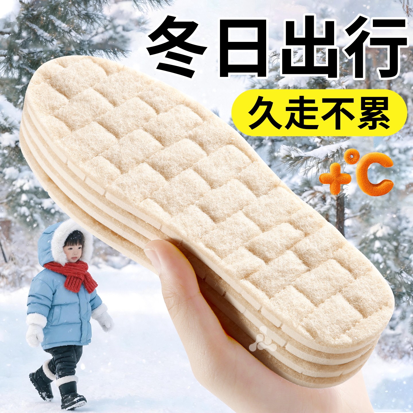 儿童保暖鞋垫羊毛乳胶加绒加厚