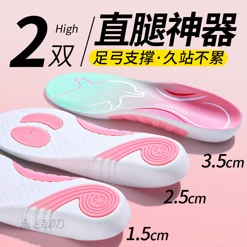 鲸鱼垫直腿矫正神器足弓支撑鞋垫