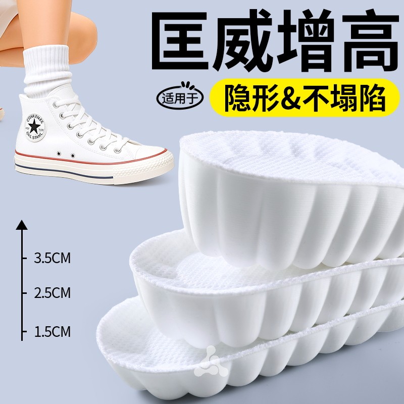 匡威增高鞋垫不累脚隐形足弓支撑