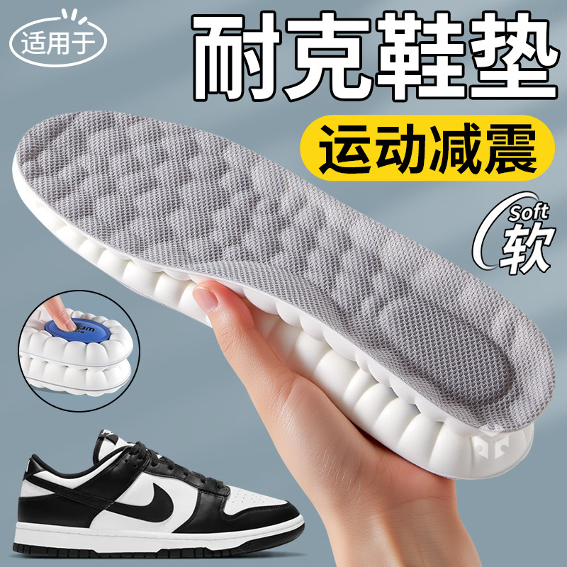 运动鞋垫气垫高弹减震透气男加厚