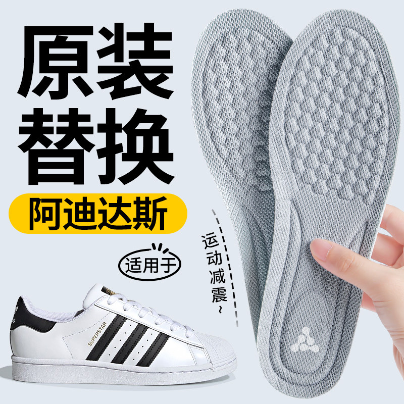 适用于阿迪达斯鞋垫运动原装替换
