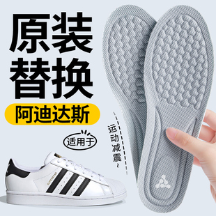 适用于阿迪达斯adidas鞋垫原装替换厨师贝壳头板鞋三叶草德训鞋男
