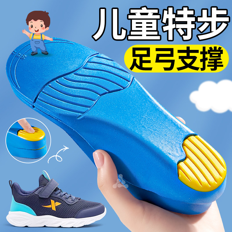 特步儿童足弓支撑鞋垫扁平足矫正
