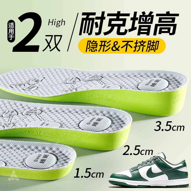 适用于耐克增高鞋垫dunk板鞋男不塌陷隐形内增高不累脚女舒适增高