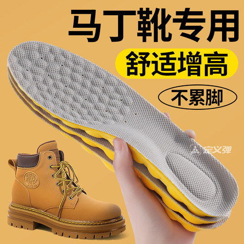 马丁靴增高鞋垫隐形不累脚不塌陷