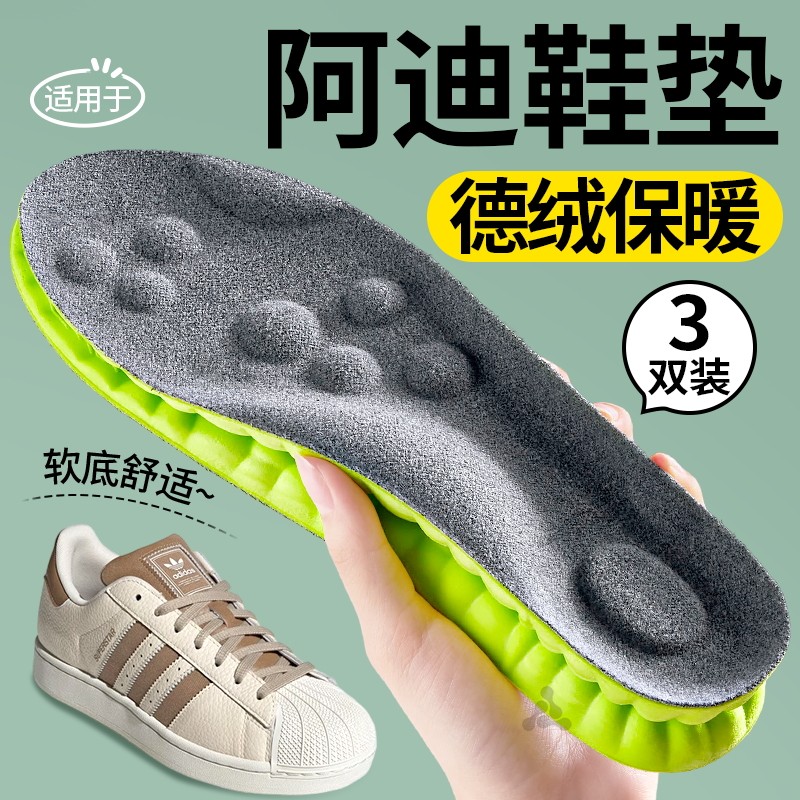 冬季德绒保暖鞋垫吸汗防臭艾草女