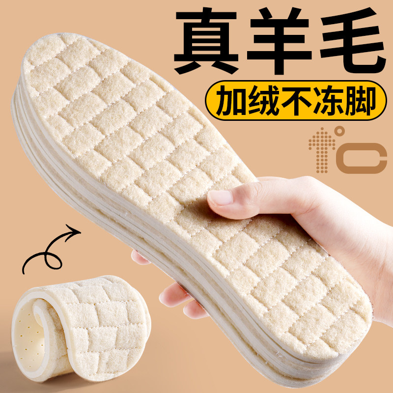羊毛保暖鞋垫加绒加厚不冻脚
