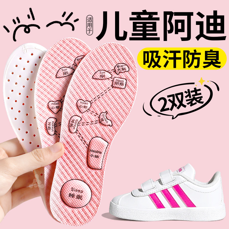 适用于adidas阿迪达斯儿童专用鞋垫吸汗防臭男童女童小孩运动减震