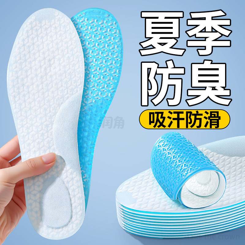 超薄鞋垫女防臭透气吸汗光脚神器