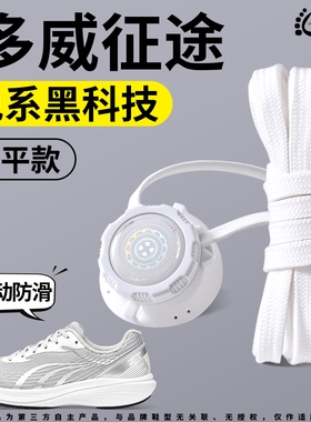 扁平懒人鞋带免系鞋扣自动扣松紧
