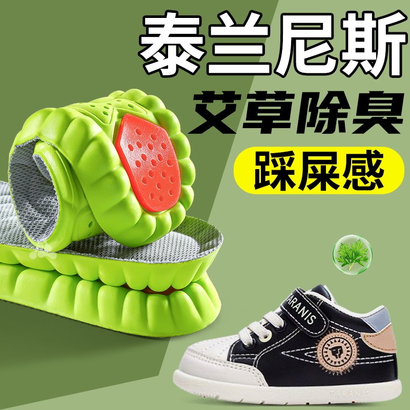 儿童泰兰尼斯鞋垫小孩专用运动气垫减震防臭吸汗透气男童女童篮球