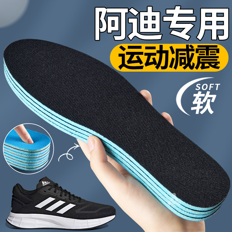 阿迪达斯鞋垫运动减震高弹防臭图片
