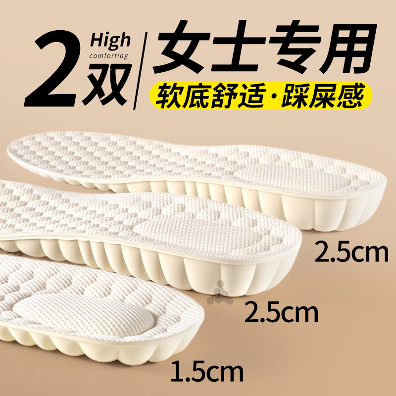 女士内增高乳胶鞋垫1cm一厘米1厘米女款隐形增高垫吸汗防臭不塌陷
