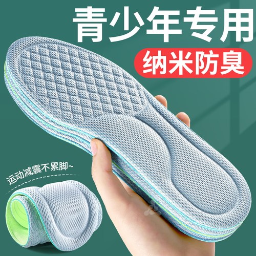 儿童专用纳米防臭鞋垫运动减震