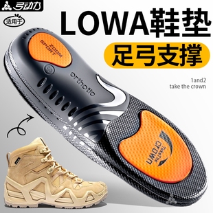 适用于LOWA鞋垫mk2足弓支撑高弹男款运动气垫减震女户外徒步登山
