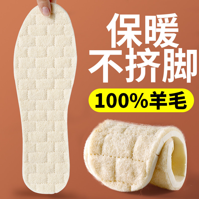 绵羊毛保暖鞋垫加绒加厚乳胶防滑