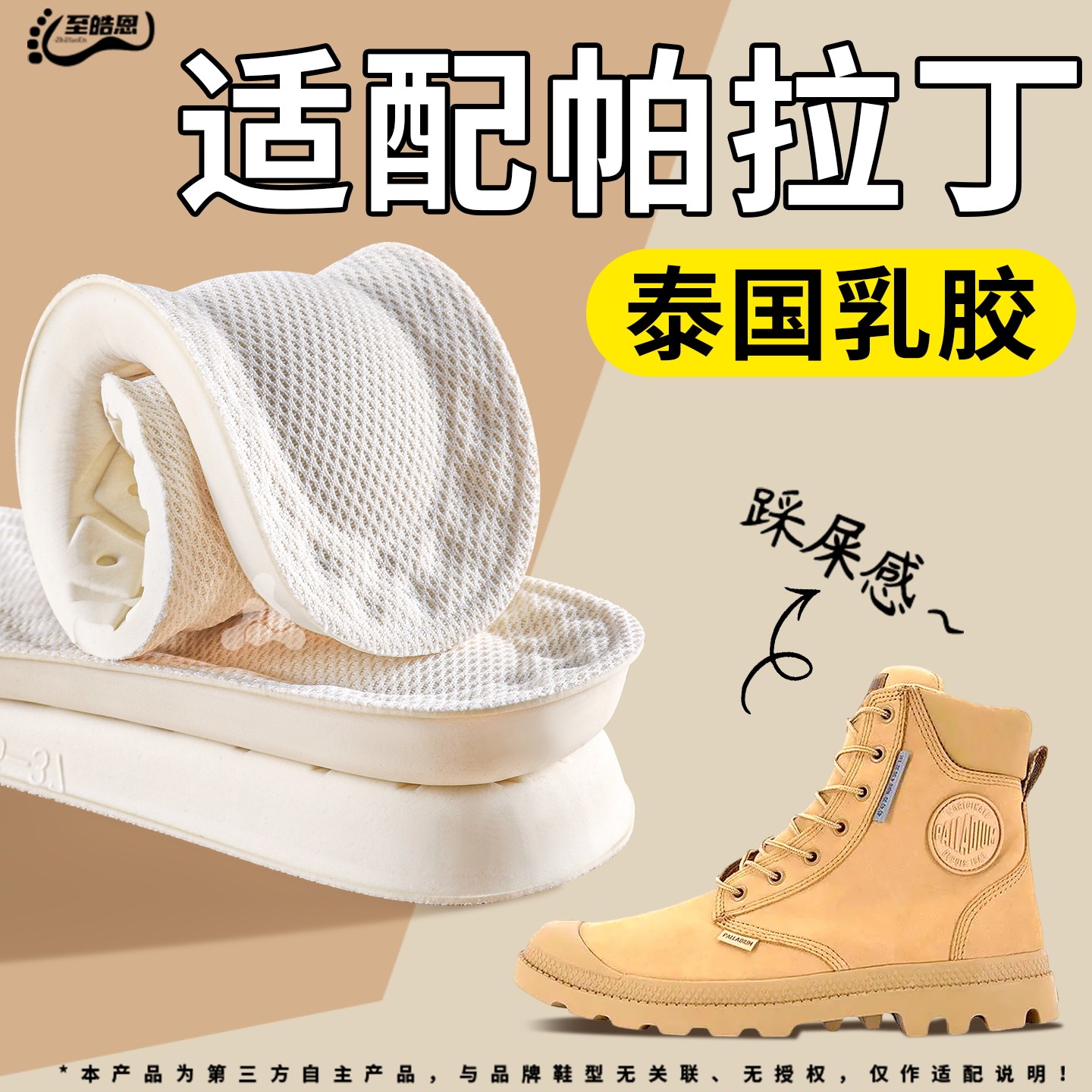 泰国进口乳胶鞋垫踩屎感软底舒适