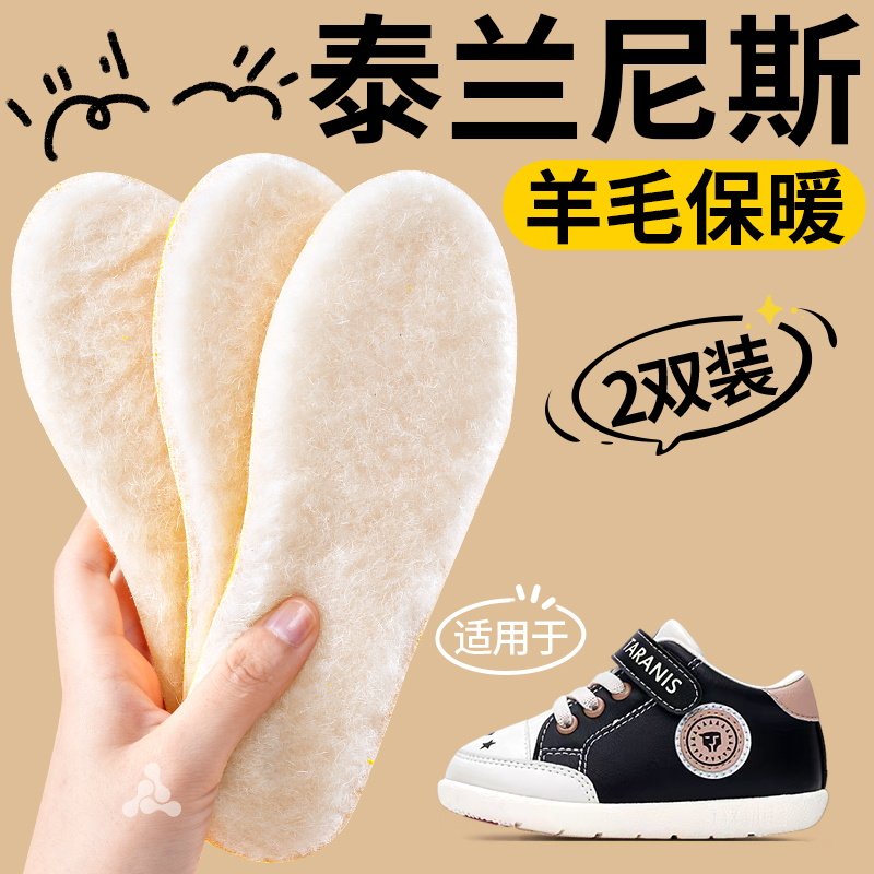 儿童冬季羊毛保暖鞋垫加绒不冻脚