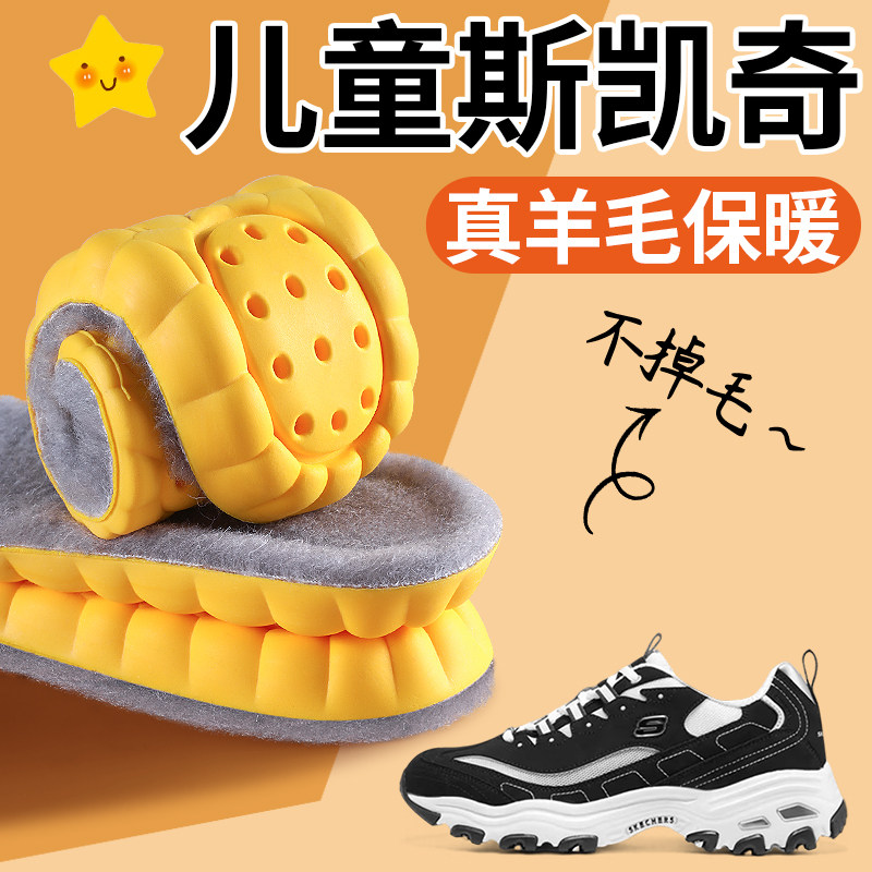 儿童保暖鞋垫冬季加绒羊毛运动图片