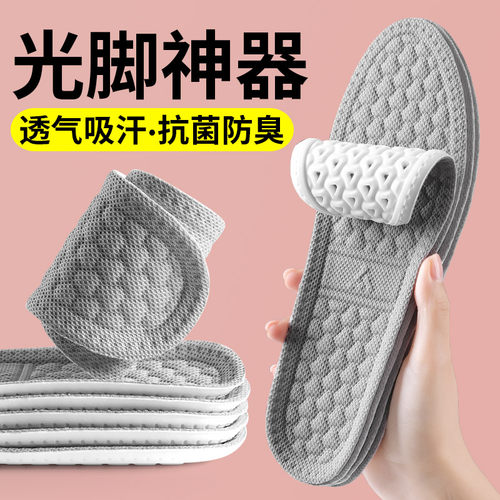 透气光脚鞋垫女不粘脚软底舒适男