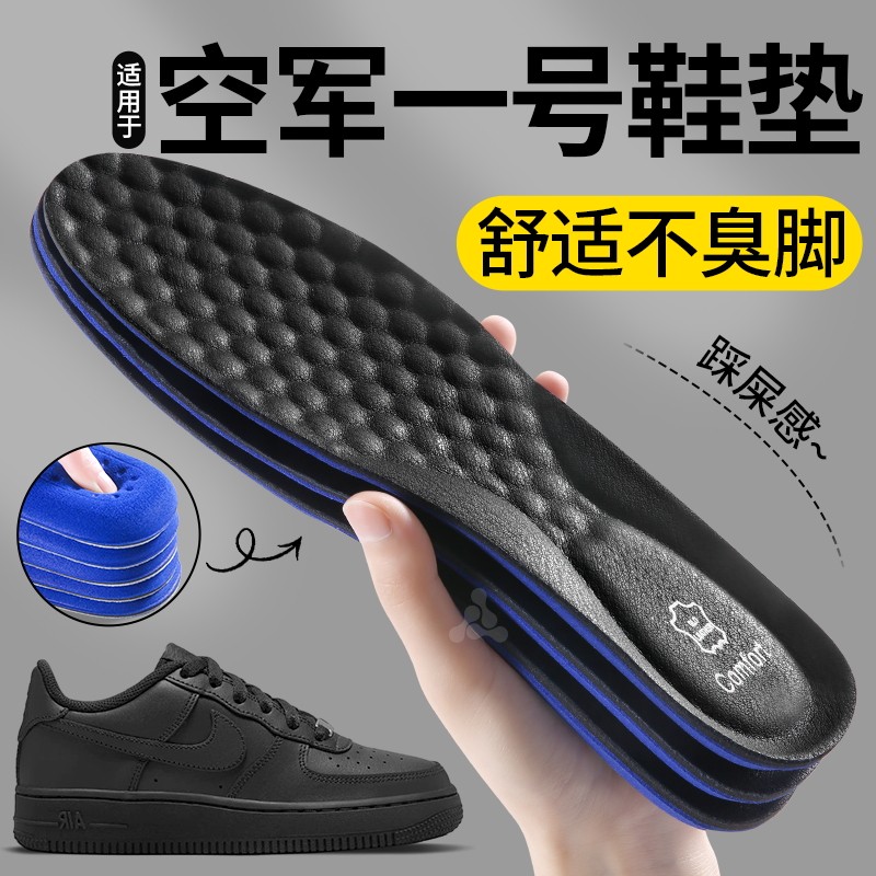 牛皮男鞋鞋垫防臭吸汗透气