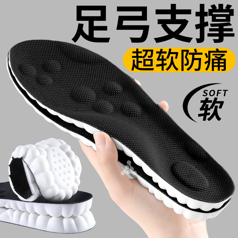 足弓支撑鞋垫超软防痛久站不累超薄足弓吸汗透气防臭踩屎感男款女