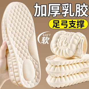 足弓支撑鞋垫加厚乳胶女士男超软久站防痛软底舒适踩屎感运动减震