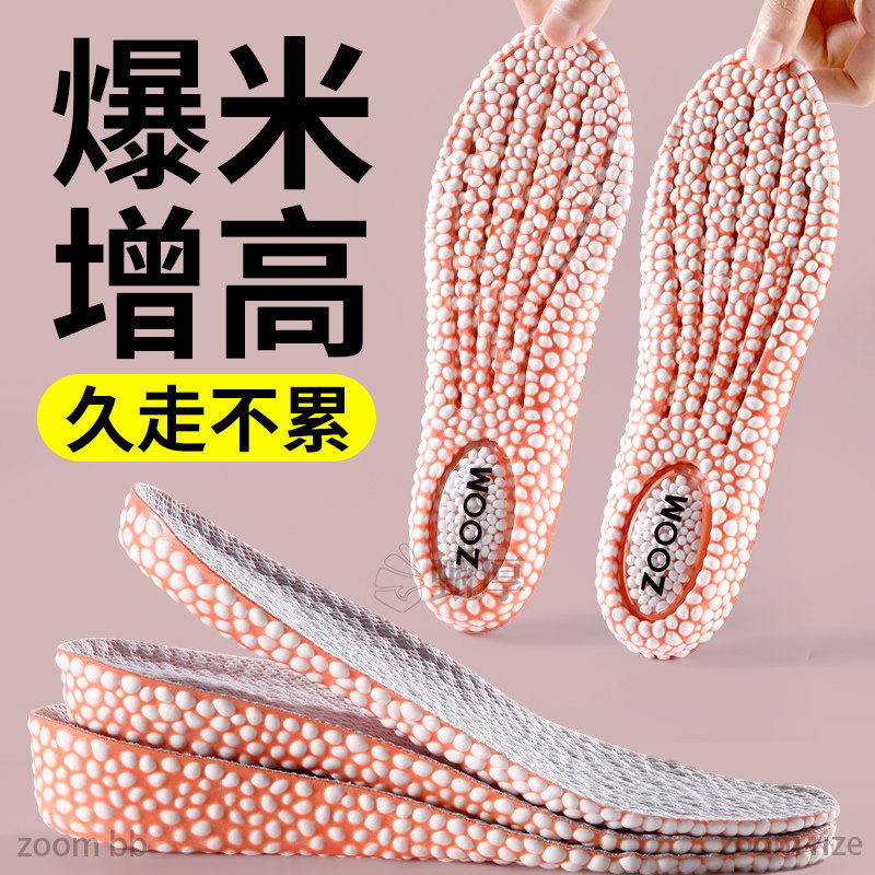 女士专用爆米花运动气垫增高鞋垫