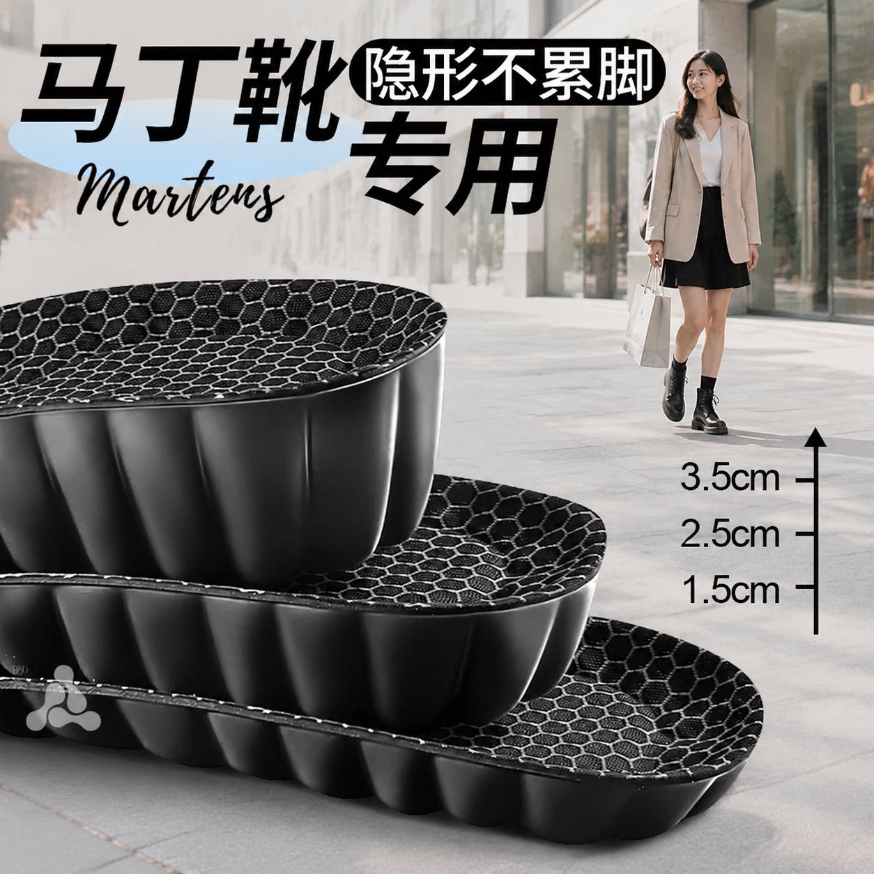 女士隐形内增高鞋垫石墨烯抗菌