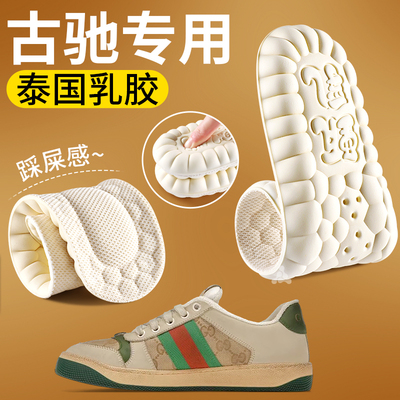 古驰专用乳胶鞋垫久站不累脚