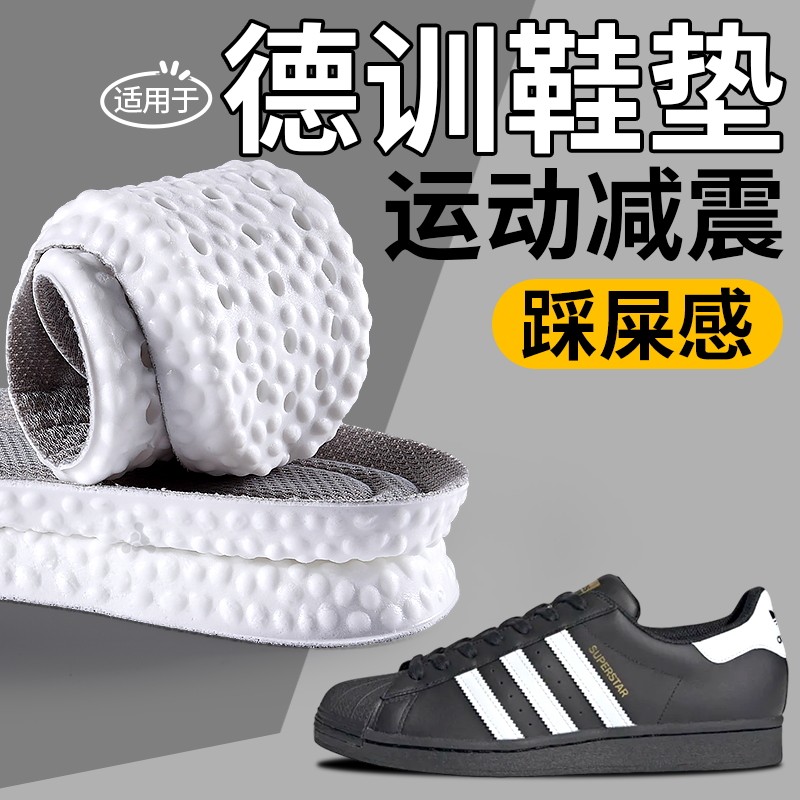 德训鞋专用踩屎感鞋垫久站不累
