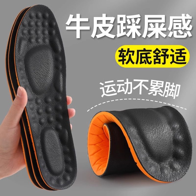 皮鞋专用鞋垫男士吸汗防臭厚牛皮