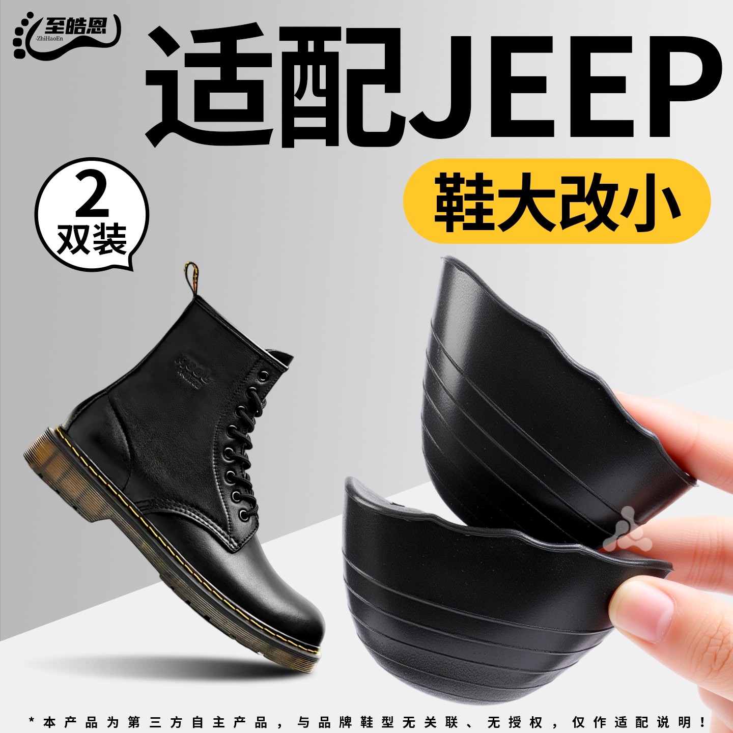 马丁靴鞋头塞鞋大改小男填充一码