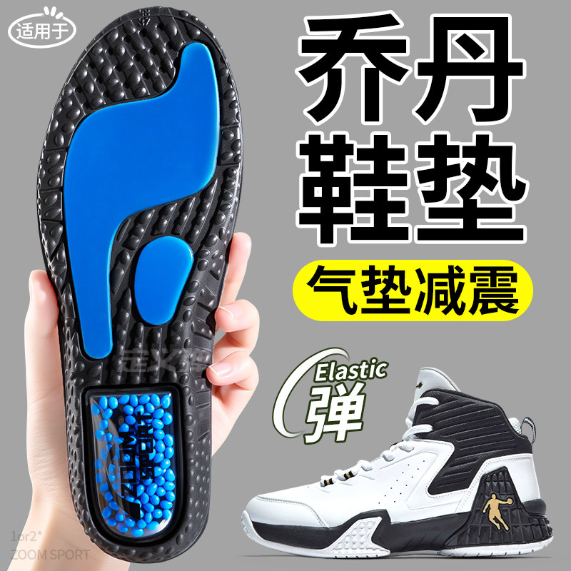 鞋垫气垫减震运动男款专用ZOOM