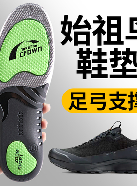 适用于arcteryx始祖鸟鞋垫kopec足弓支撑运动减震ld3男登山fl2女