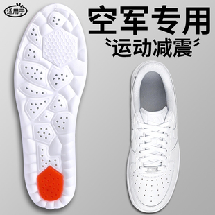 适用于空军一号鞋垫男款运动气垫减震抗菌防臭女耐克鞋垫久站神器