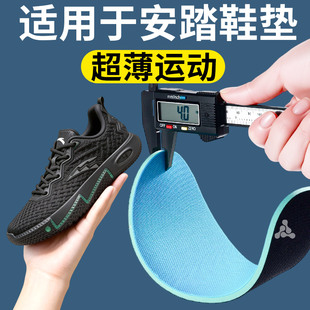 适用于安踏kt鞋 c37吸汗防臭篮球跑步pg7女 垫超薄运动减震2mm男款