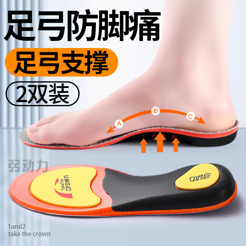 防脚痛专业足弓支撑鞋垫久走不累
