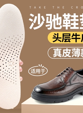 适用于沙驰鞋垫头层牛皮男士吸汗防臭透气正宗真皮薄款久站不累女