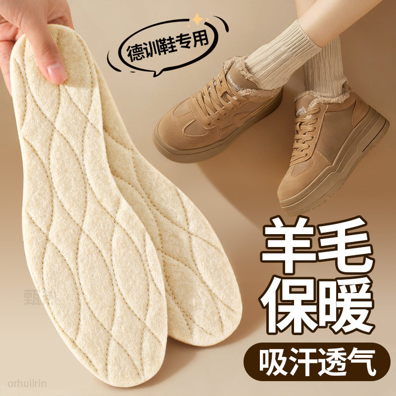 冬季羊毛保暖鞋垫皮毛一体真羊毛