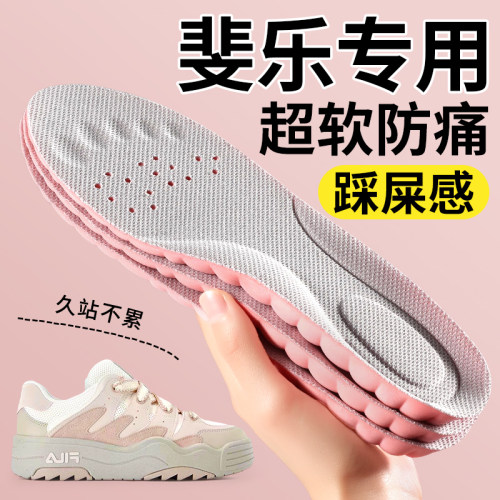 运动鞋垫超软防痛久站不累吸汗