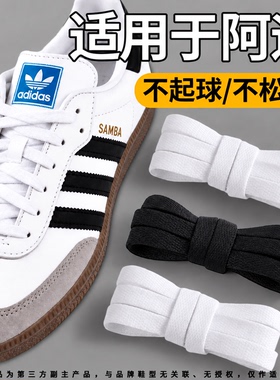 适用于阿迪鞋带男款白色扁平弹力