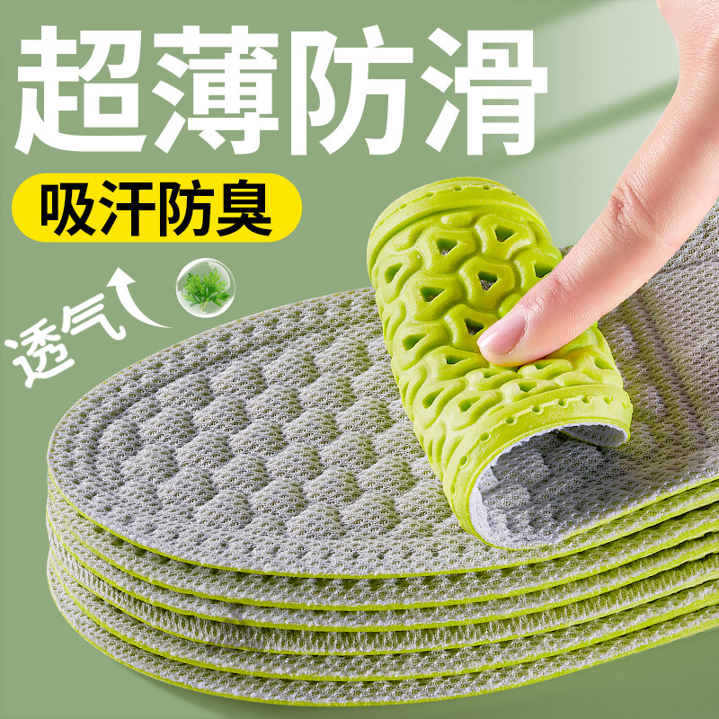 夏天透气鞋垫防臭防汗光脚神器