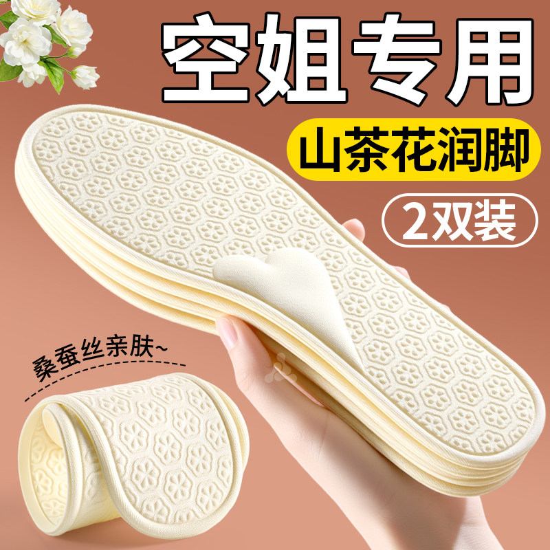 女士鞋垫防臭透气吸汗夏季夏天久站不累软底舒适光脚薄款除臭留香