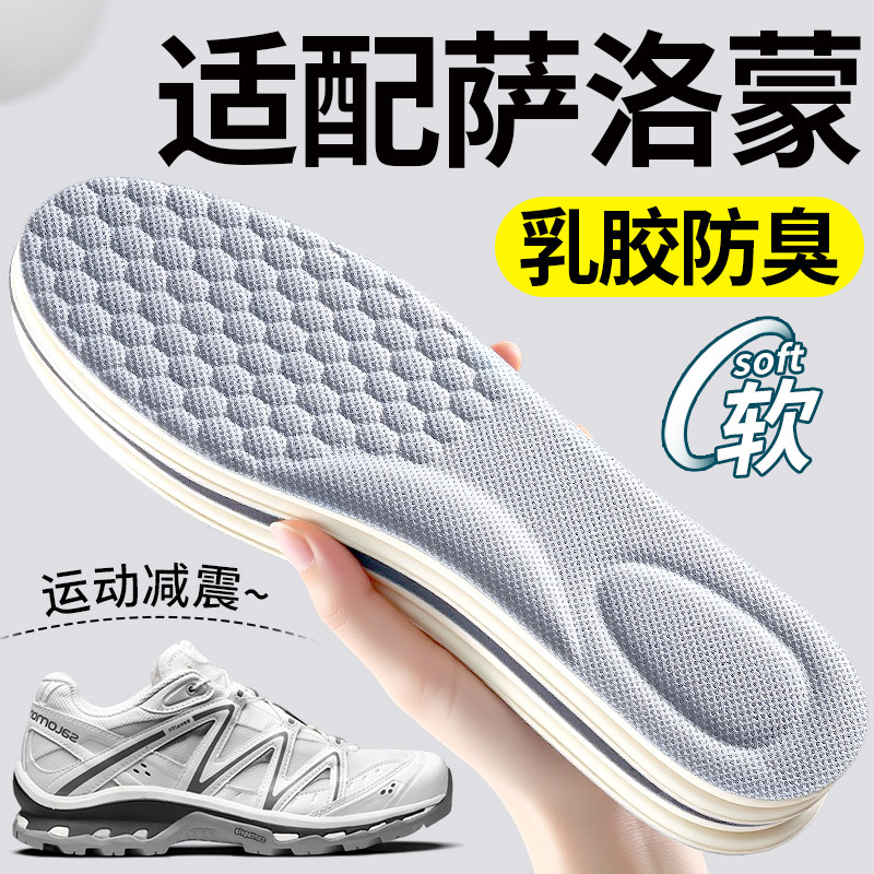 适用于salomon萨洛蒙鞋垫运动图片