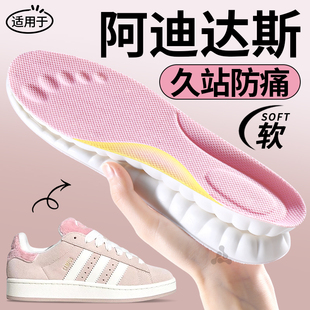 垫女足弓支撑男 三叶草久站防痛鞋 适用于adidas阿迪达斯板鞋 贝壳鞋