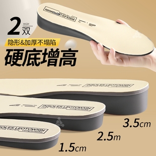 内增高鞋垫硬底不塌陷全掌增高加厚男士女款小个子不累脚隐形