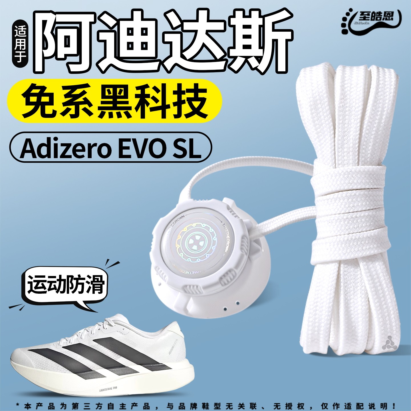 扁平懒人鞋带免系鞋扣自动扣松紧
