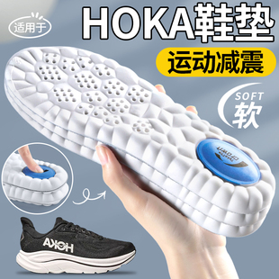 适用于hoka鞋 垫男运动减震oneone邦代98女卡哈23克里夫顿910kaha2