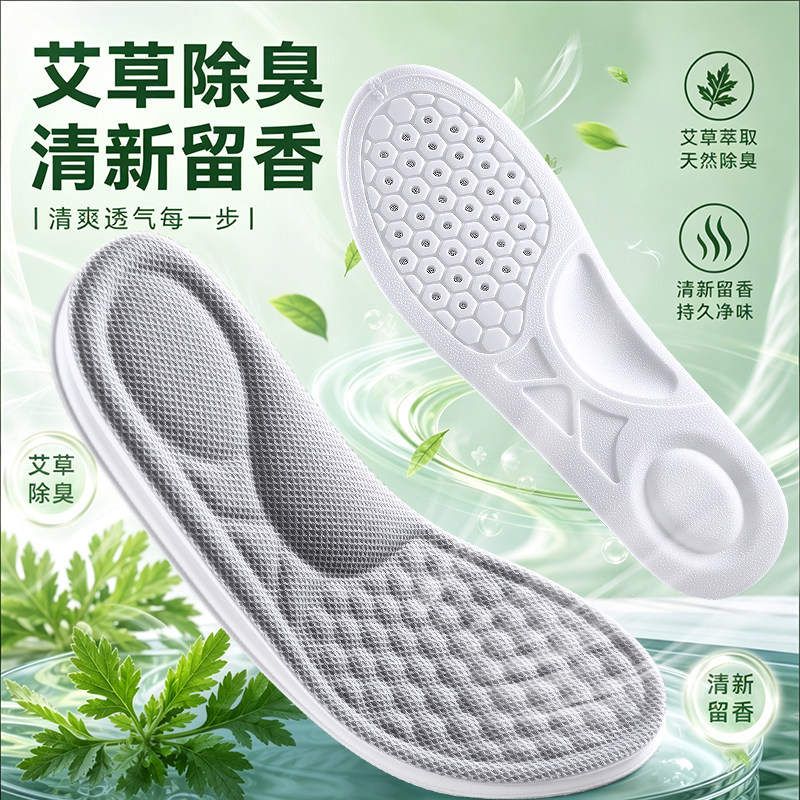 适用于迪卡侬鞋垫足弓支撑防臭